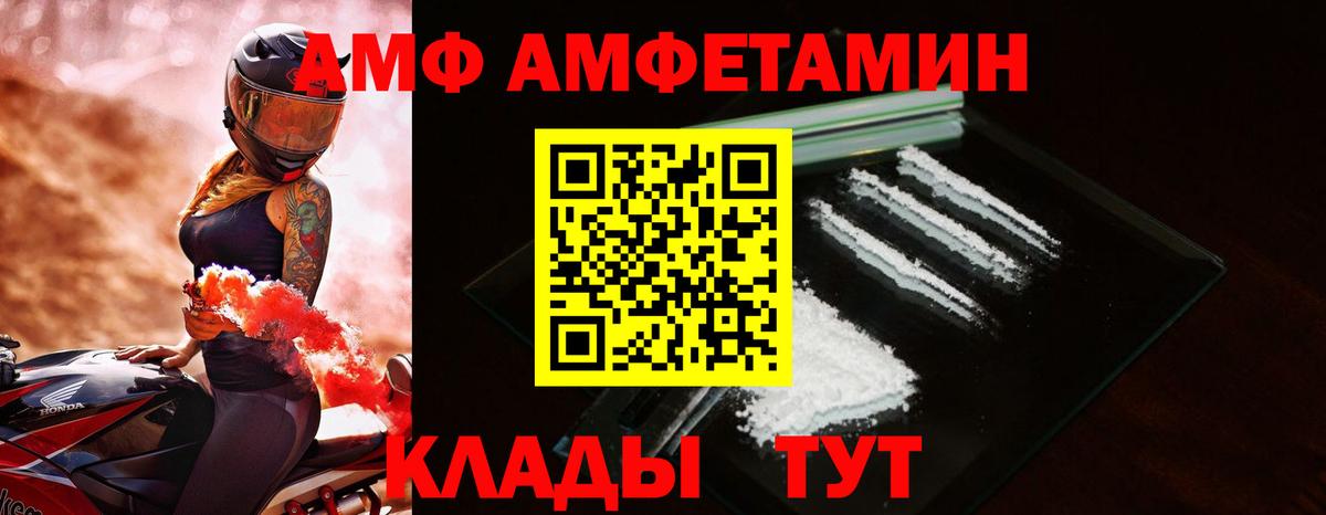 Пермь  АМФЕТАМИН  Вход с VPN  Амфетамин 98% 