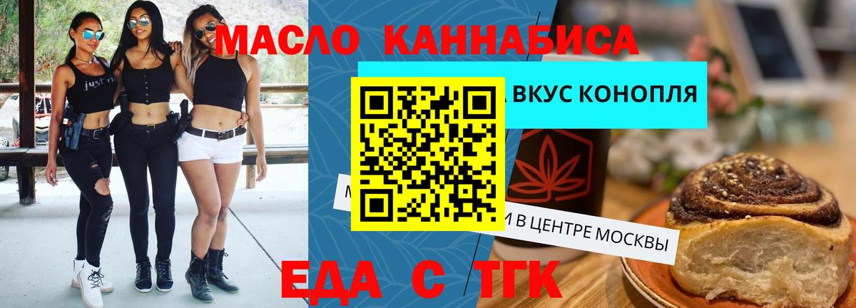 Canna-Cookies конопля Пермь