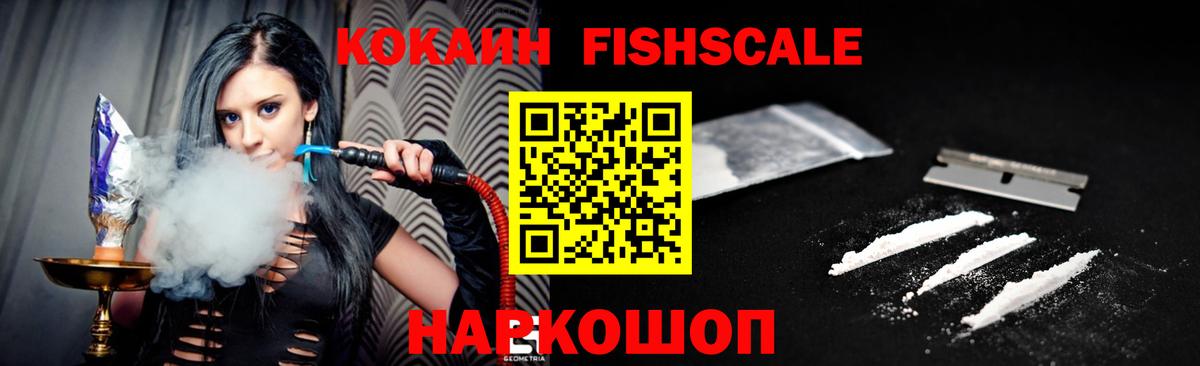 Cocaine Колумбийский  Вход с VPN  Пермь 