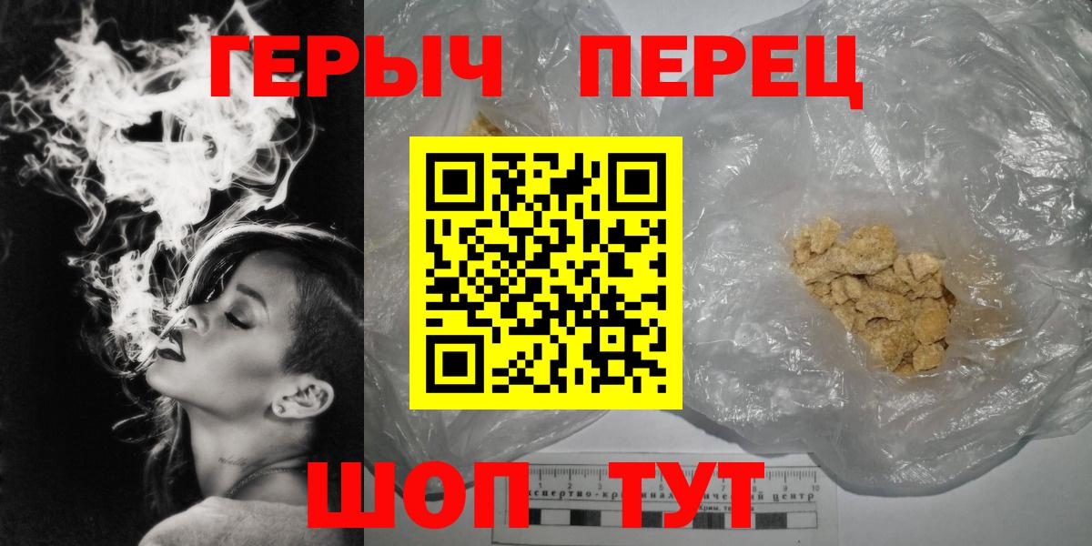 Героин герыч  ГЕРОИН  Пермь  Вход с VPN 
