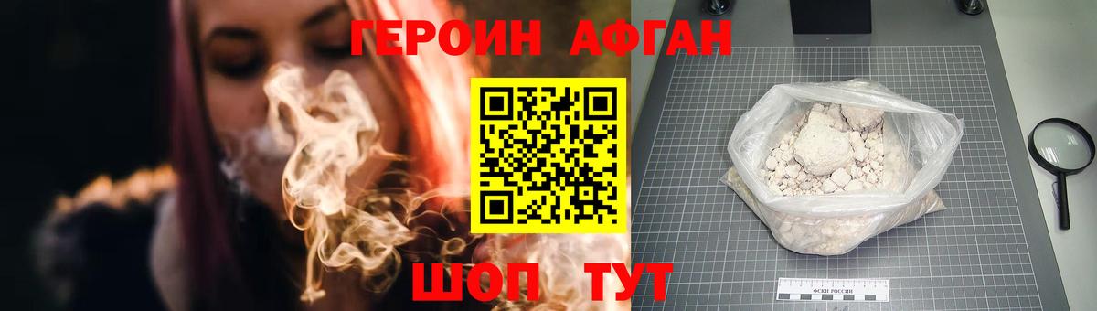 Героин Heroin Пермь