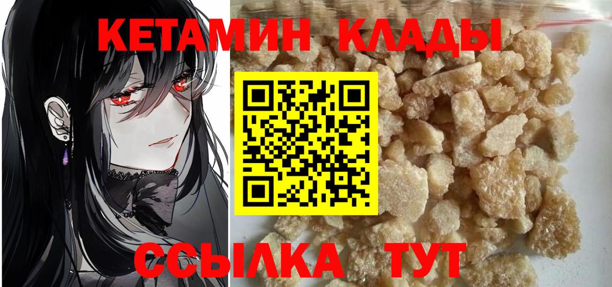 Кетамин ketamine Пермь