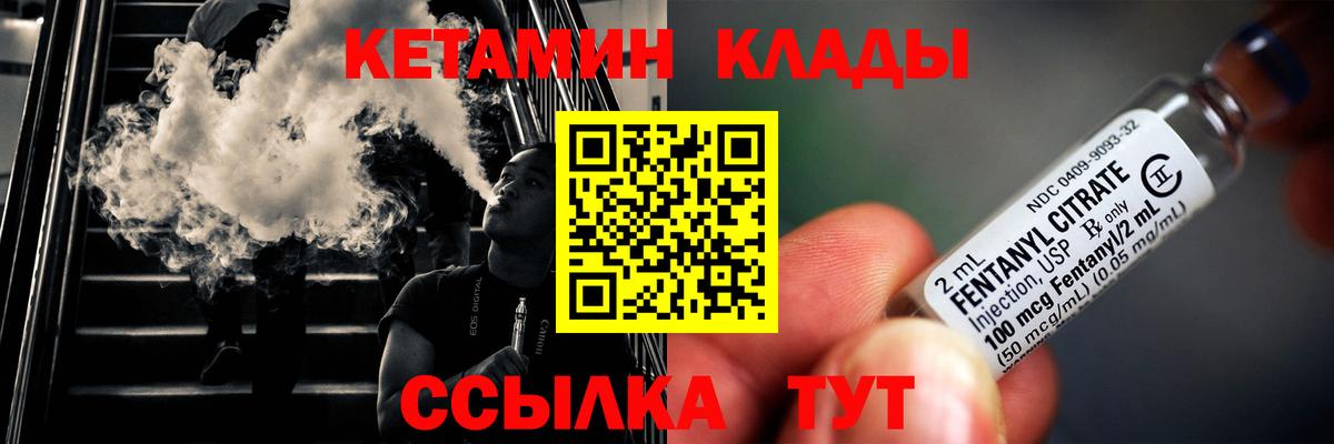 Пермь  КЕТАМИН ketamine  КЕТАМИН ketamine  Вход с VPN 