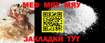 меф VHQ Бугуруслан