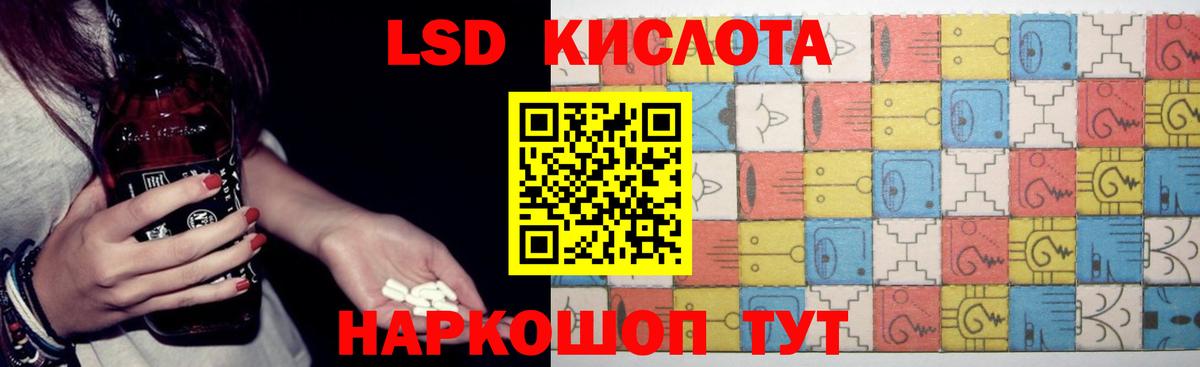 Пермь  ЛСД экстази ecstasy  Вход с VPN  Лсд 25 экстази кислота 