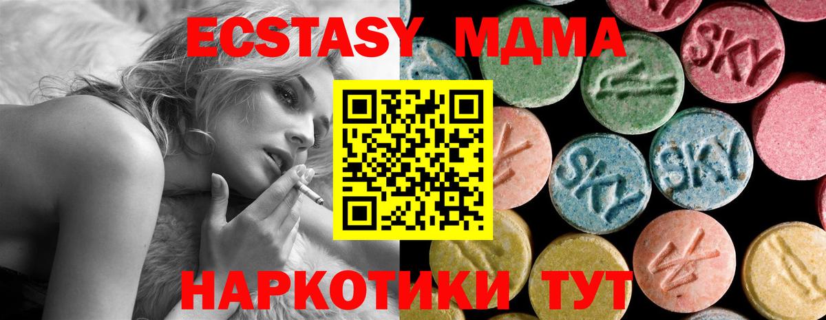 МДМА  МДМА VHQ  Вход с VPN  Пермь 