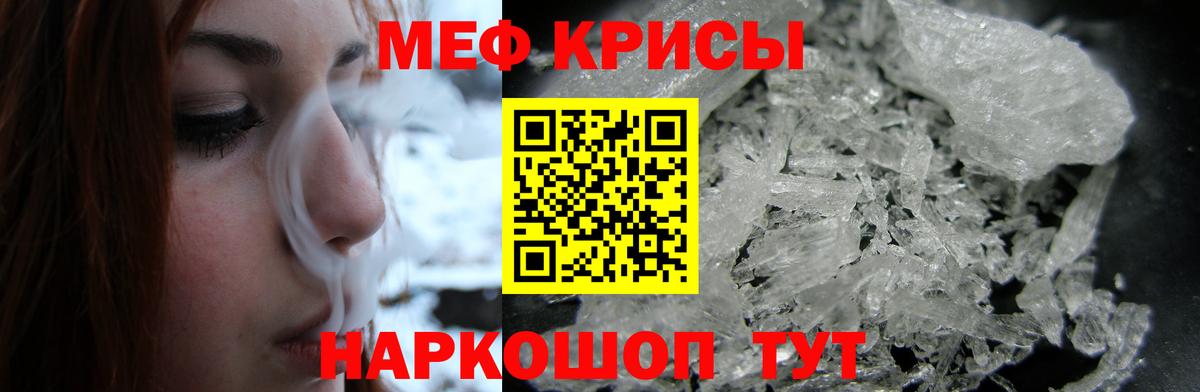 Меф мяу мяу  Пермь