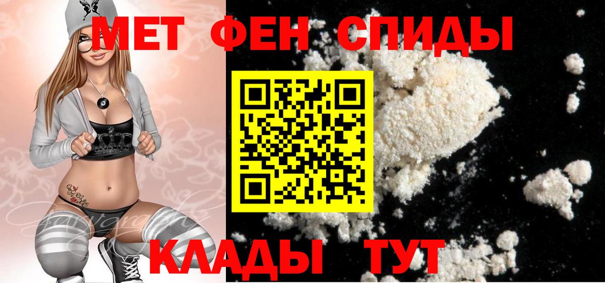 МЕТАМФЕТАМИН винт Пермь