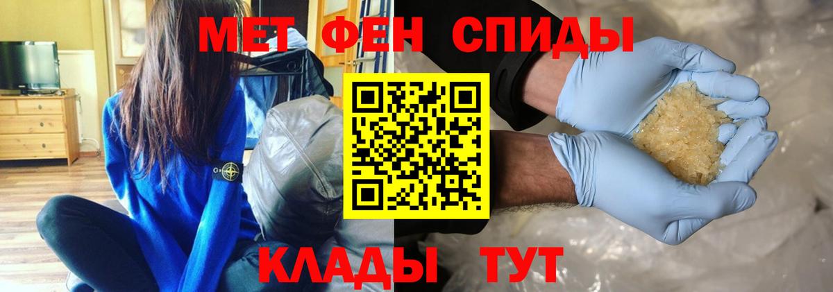 Метамфетамин витя  Вход с VPN  Пермь 